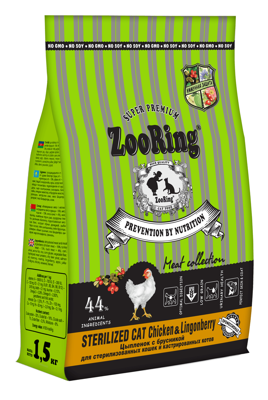  ZooRing Sterilized, для стерилизованных кошек и кастрированных котов, цыплёнок с брусникой 
