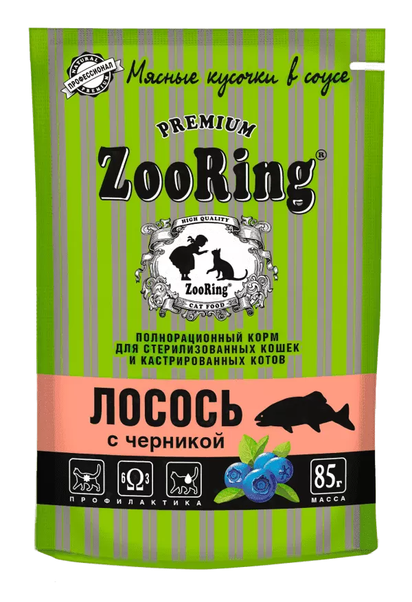  Корм влажный ZooRing, 85г, для стерилизованных кошек, лосось с черникой, кусочки в соусе